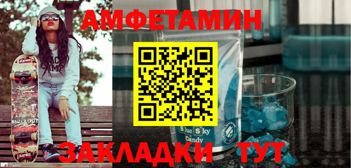 Сибай  АМФ  Вход с VPN  Amphetamine  Amphetamine 97% 