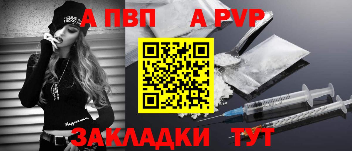 Альфа ПВП кристаллы Сибай