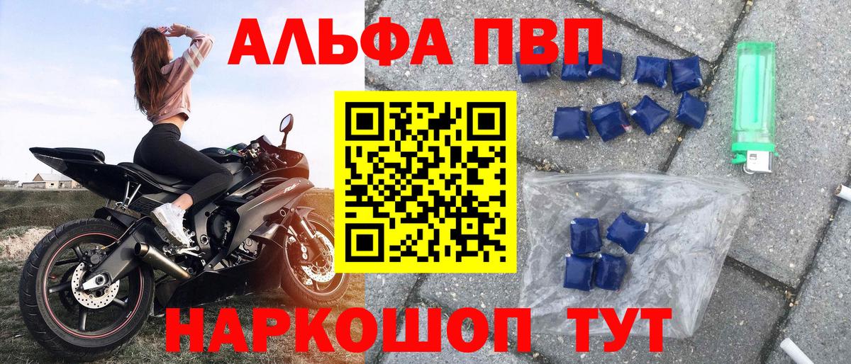 А ПВП  Вход с VPN  Сибай  Alpha PVP VHQ  APVP мука 