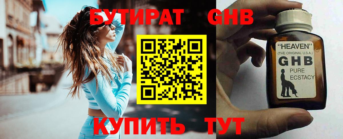 БУТИРАТ BDO 33%  Бутират  Сибай 