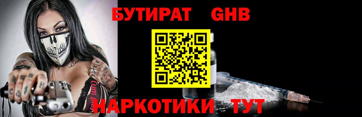 Сибай  БУТИРАТ оксана  Вход с VPN 