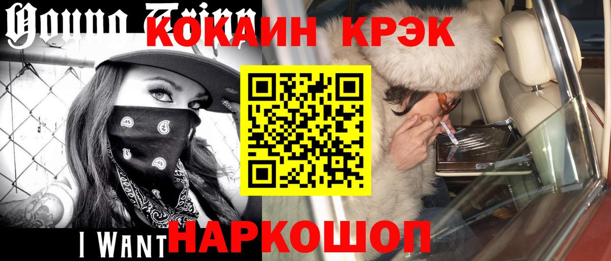 Cocaine Эквадор  Cocaine Перу  Вход с VPN  Сибай 