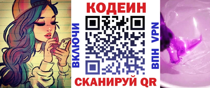 где продают   Сибай  Кодеин напиток Lean (лин) 