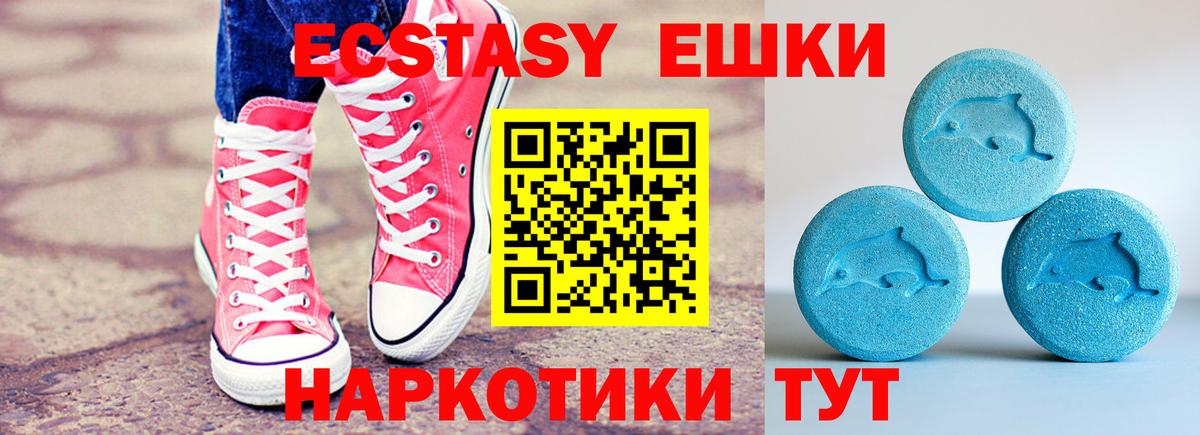 Сибай  Ecstasy 99%  Ecstasy VHQ  Ecstasy  Вход с VPN 