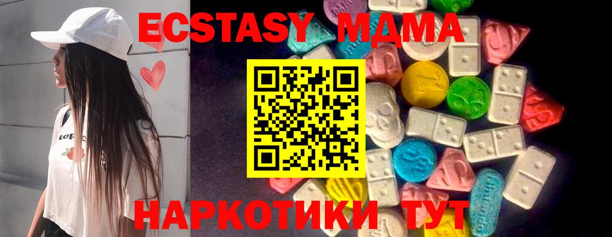 mega рабочий сайт  ЭКСТАЗИ диски  ЭКСТАЗИ  Сибай  Ecstasy VHQ 