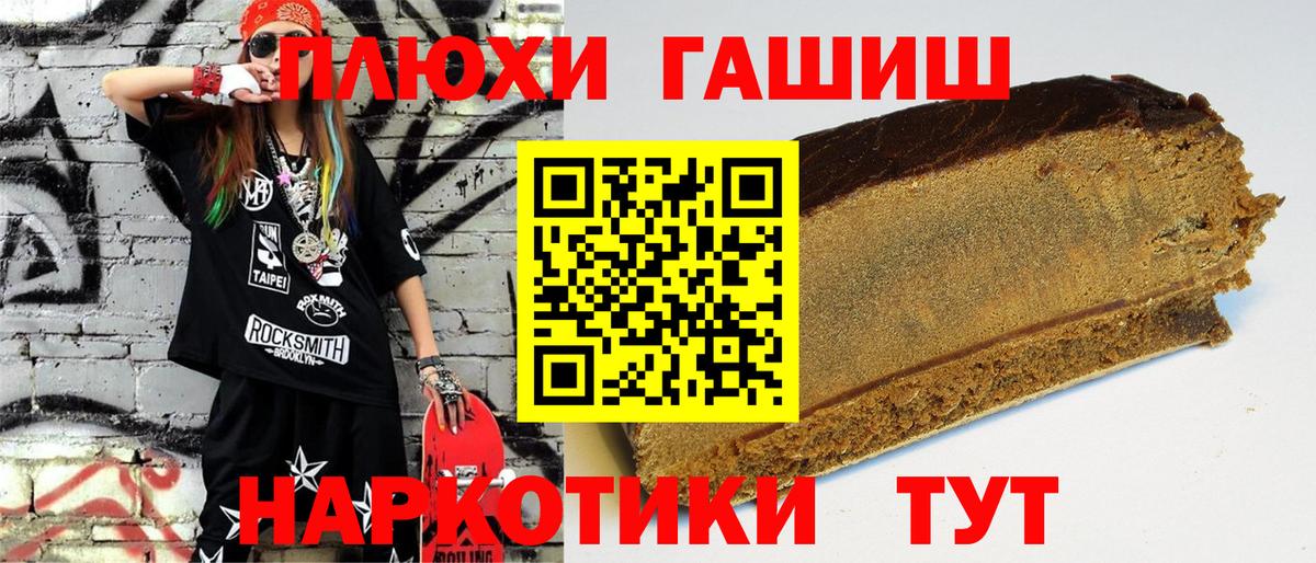 ГАШ гашик Сибай