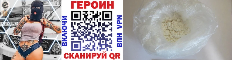 ГЕРОИН Heroin  Сибай 