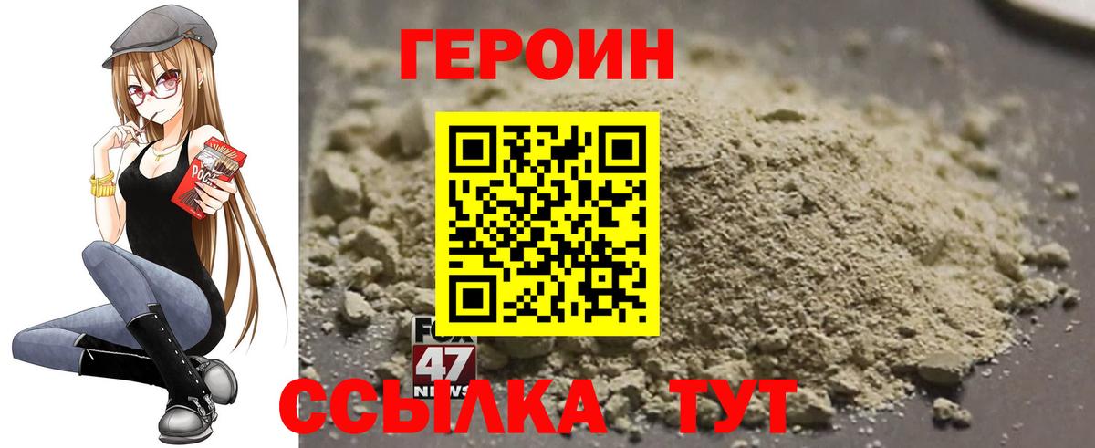 Героин герыч Сибай