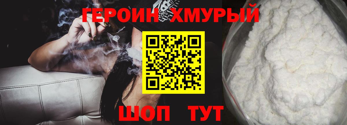 Сибай  ГЕРОИН гречка  Героин  Вход с VPN 