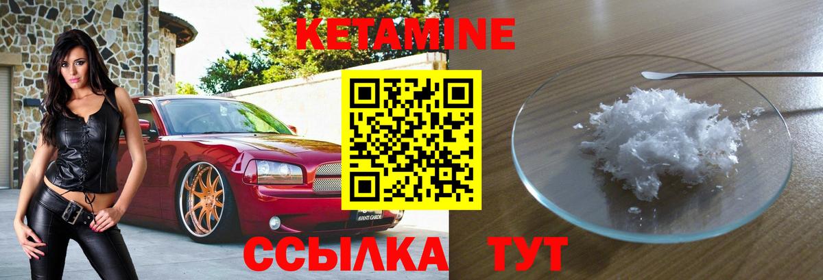 Сибай  КЕТАМИН ketamine  Вход с VPN 