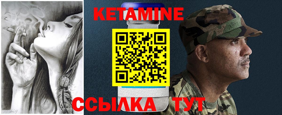КЕТАМИН VHQ Сибай