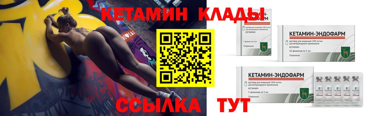 Кетамин ketamine  КЕТАМИН VHQ  Сибай 