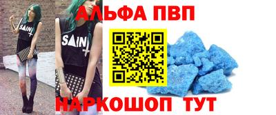 спайс Апшеронск