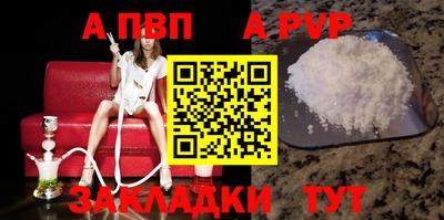 Альфа ПВП Аргун