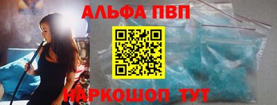 Альфа ПВП Аргун