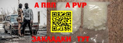 Альфа ПВП Аргун