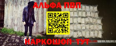 Альфа ПВП Аргун