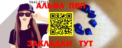 Альфа ПВП Аргун