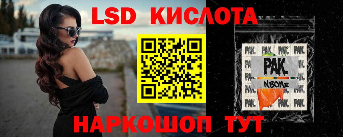 ЛСД экстази кислота  Лсд 25 экстази  Лсд 25 экстази кислота  Сибай  Вход с VPN 