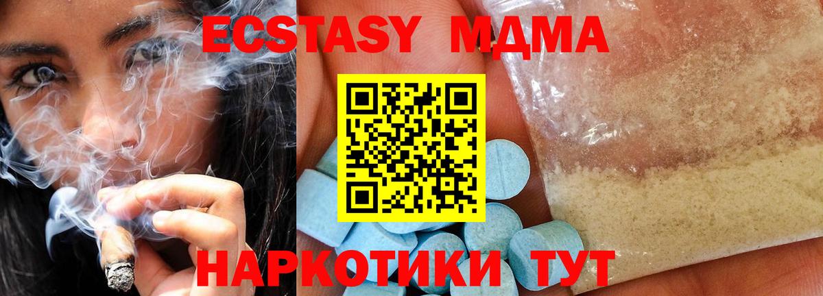MDMA кристаллы  MDMA Molly  Вход с VPN  Сибай 