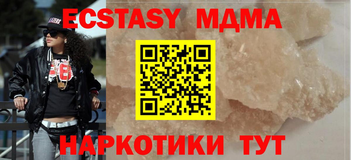 MDMA Molly Сибай