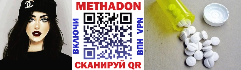 Метадон мёд  купить наркотики цена  Сибай 