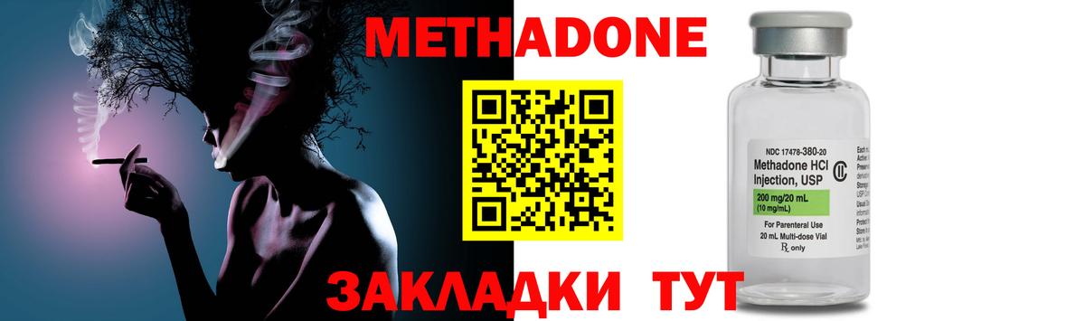 Сибай  Метадон VHQ  Вход с VPN 