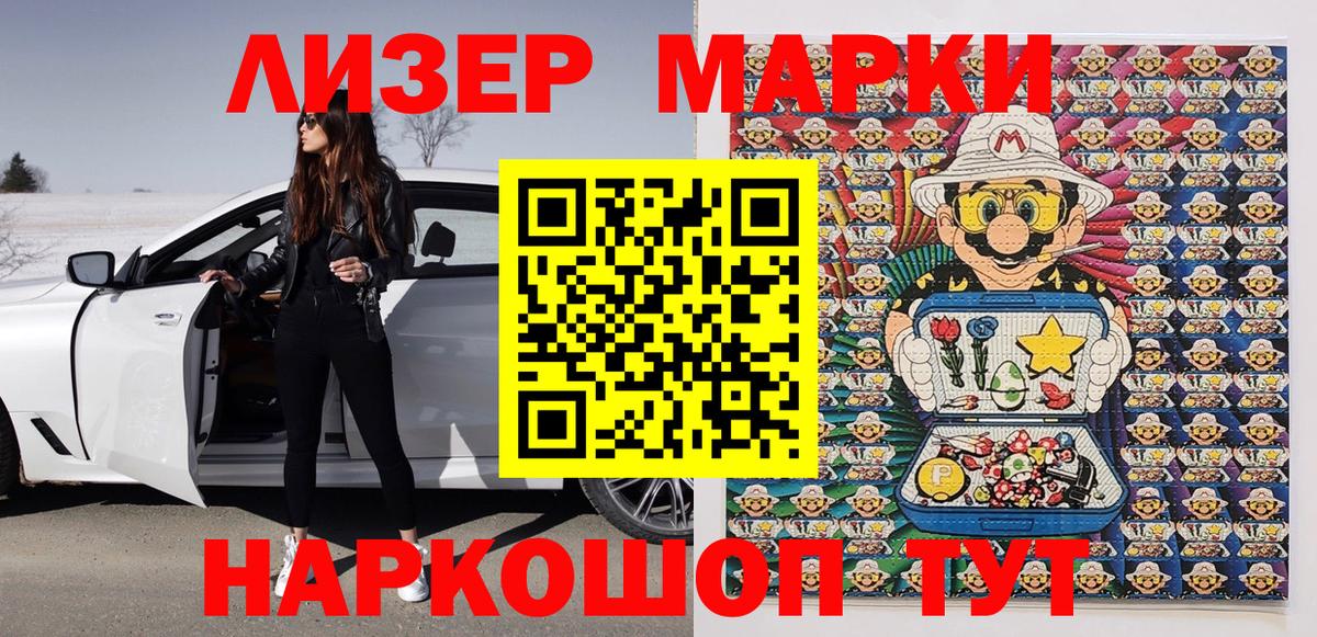 Сибай  Марки NBOMe 1,5мг  Наркотические марки  Вход с VPN 