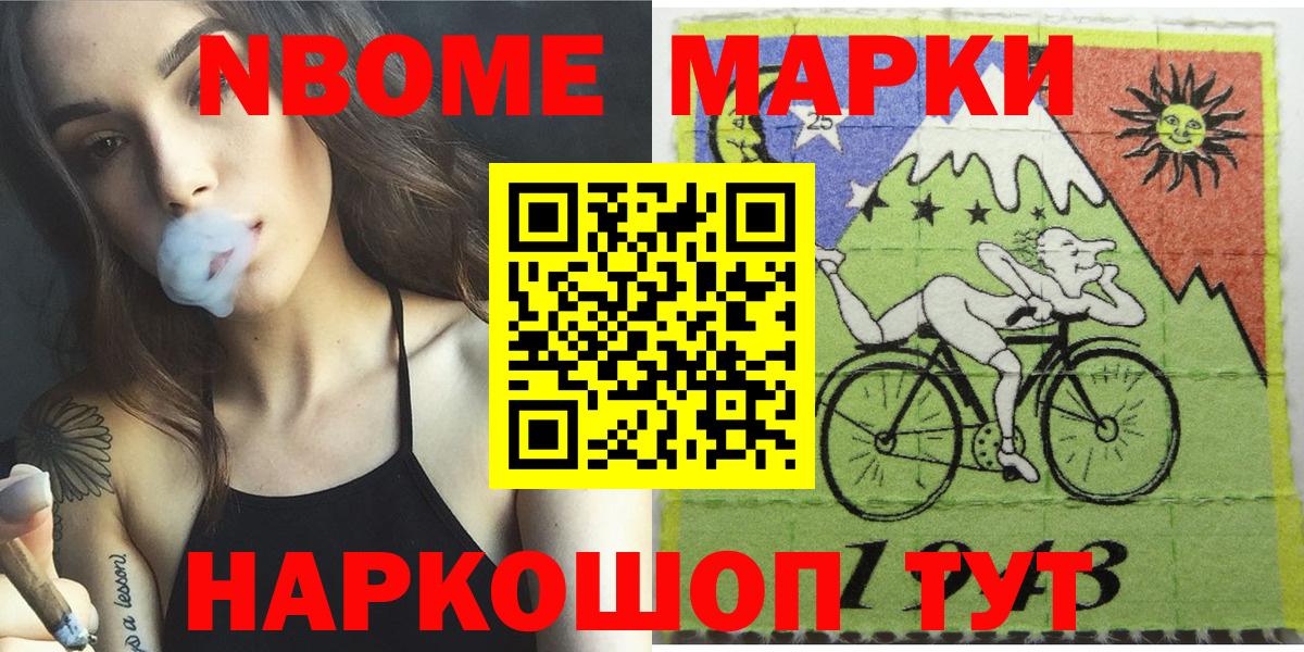 Марки N-bome 1,8мг  Сибай 