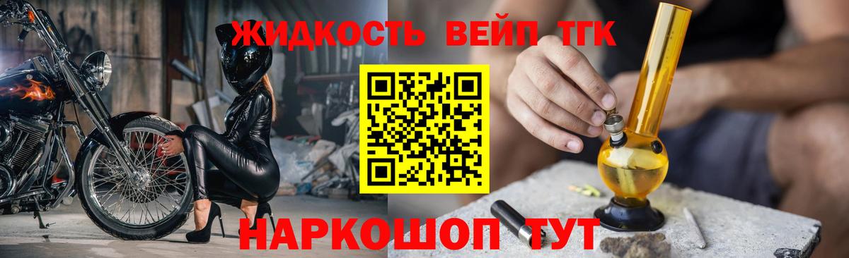 купить наркотики цена  Вход с VPN  OMG как войти  Сибай  ТГК жижа  Дистиллят ТГК гашишное масло 