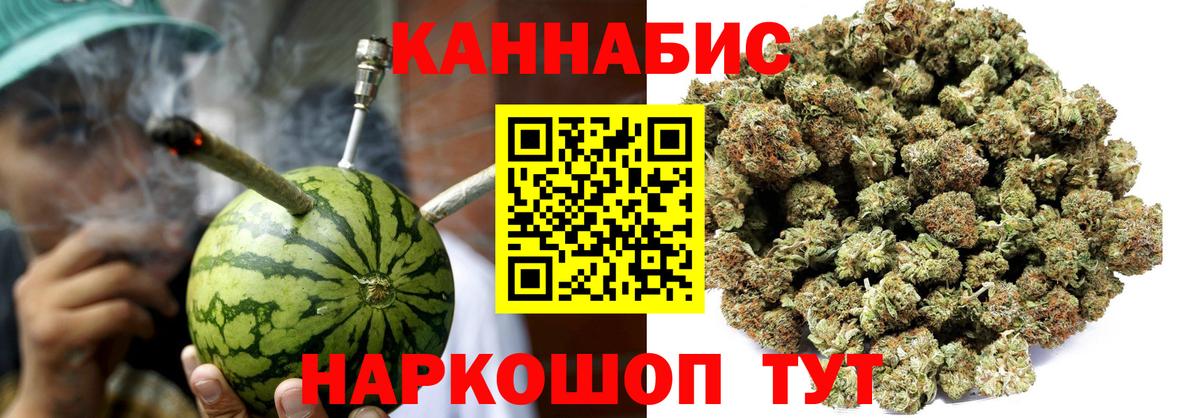 Бошки марихуана планчик Сибай